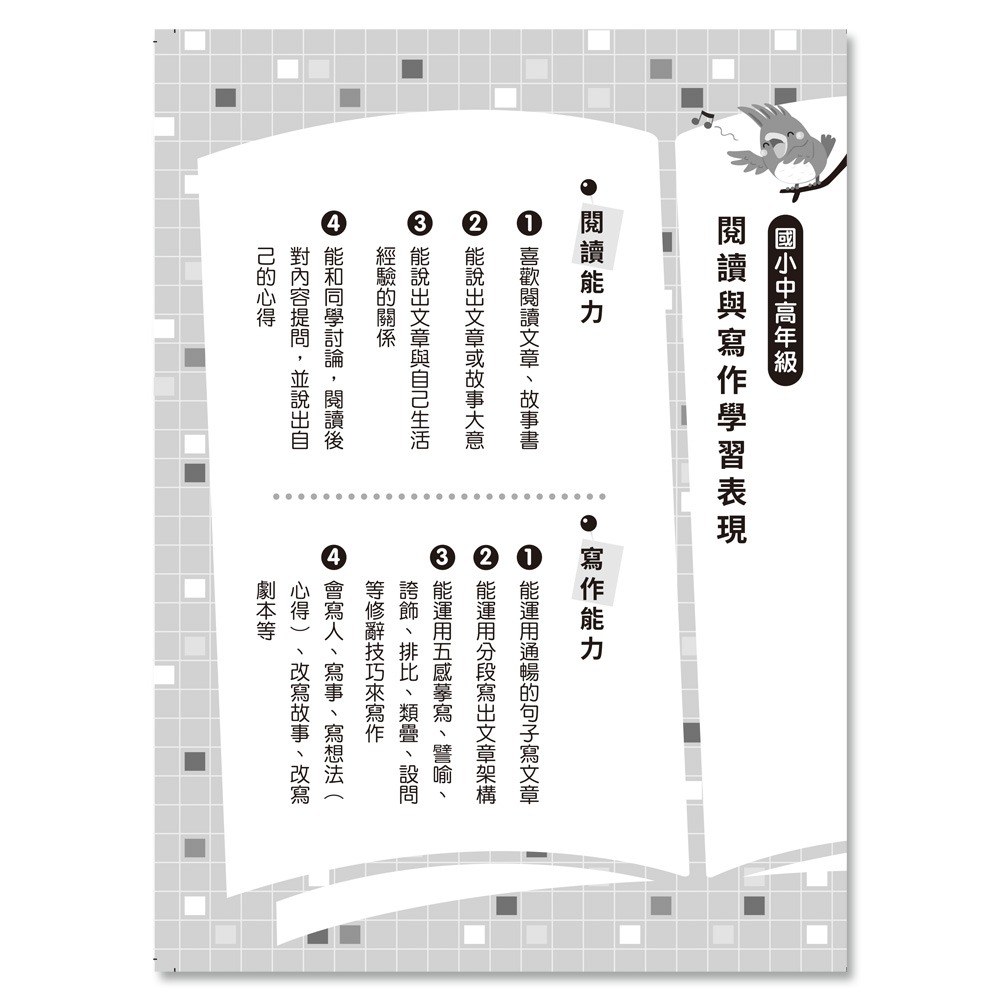 💕現貨💕《世一》作文練習簿(中高年級)【愛寶童衣舖】-細節圖3