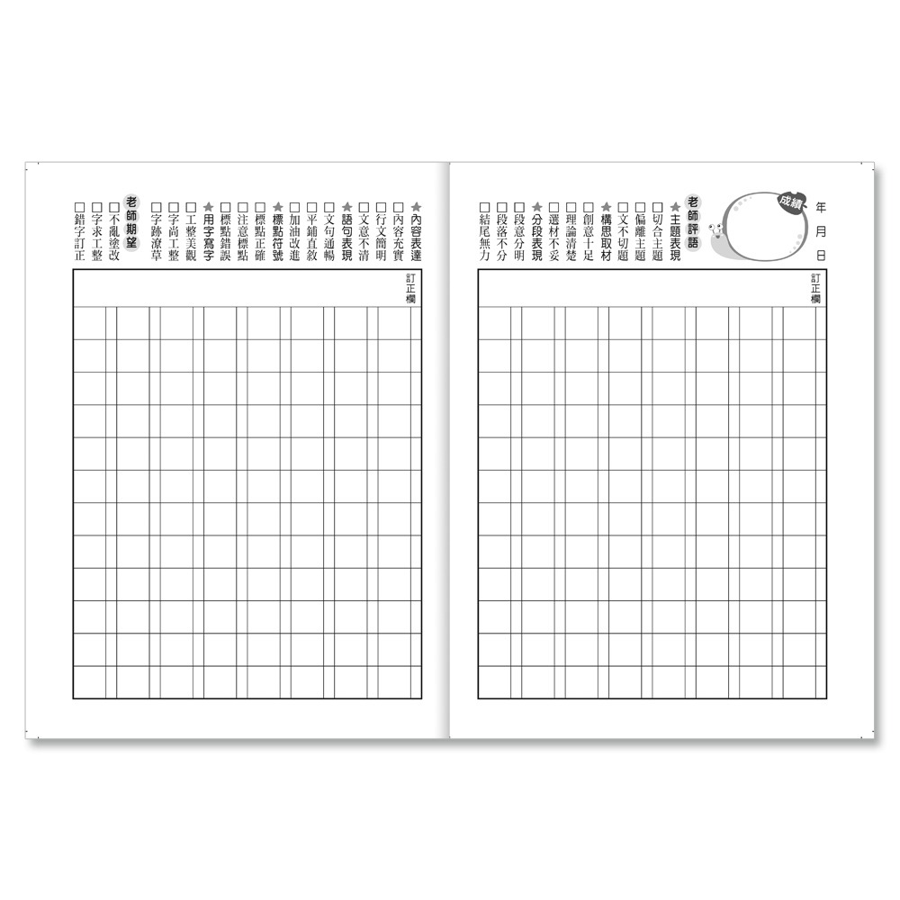 💕現貨💕《世一》作文練習簿(中高年級)【愛寶童衣舖】-細節圖4