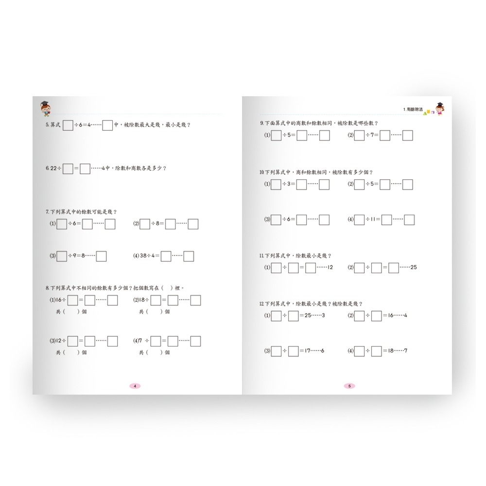 💕現貨💕《世一》挑戰奧數精選題型三年級【愛寶童衣舖】-細節圖4
