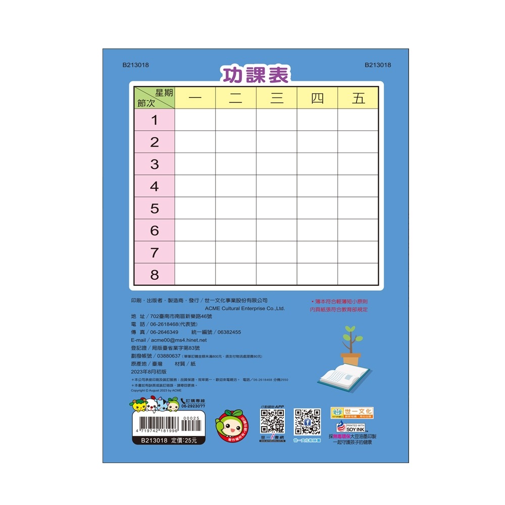 💕現貨💕《世一》筆記簿(無欄格)【愛寶童衣舖】-細節圖2