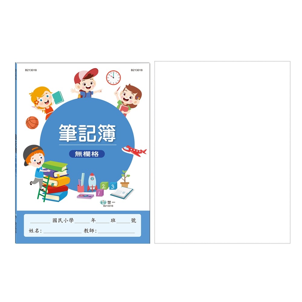💕現貨💕《世一》筆記簿(無欄格)【愛寶童衣舖】-細節圖3