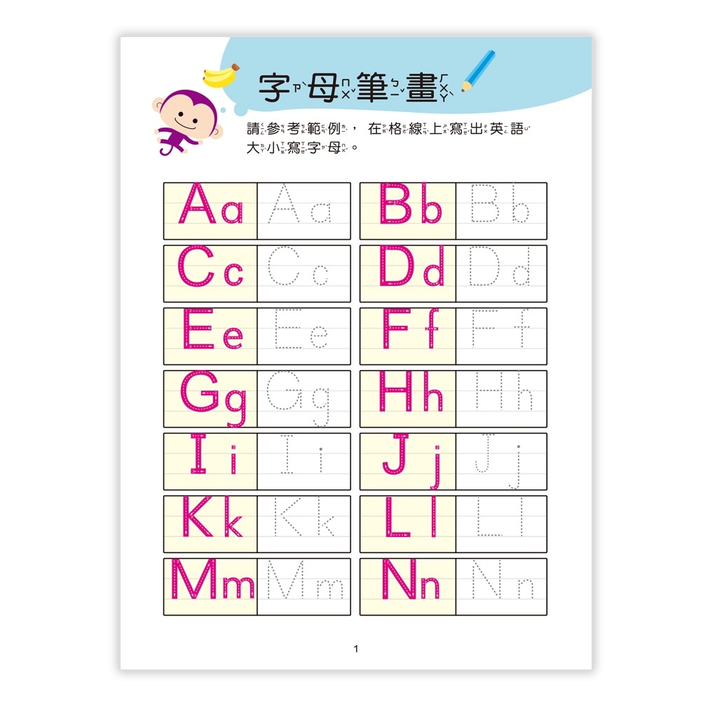 💕現貨💕《世一》英語單字練習本【愛寶童衣舖】-細節圖3