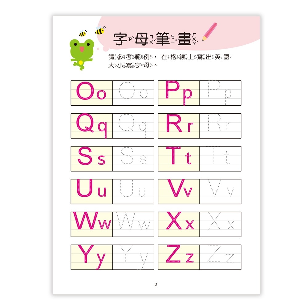 💕現貨💕《世一》英語單字練習本【愛寶童衣舖】-細節圖4