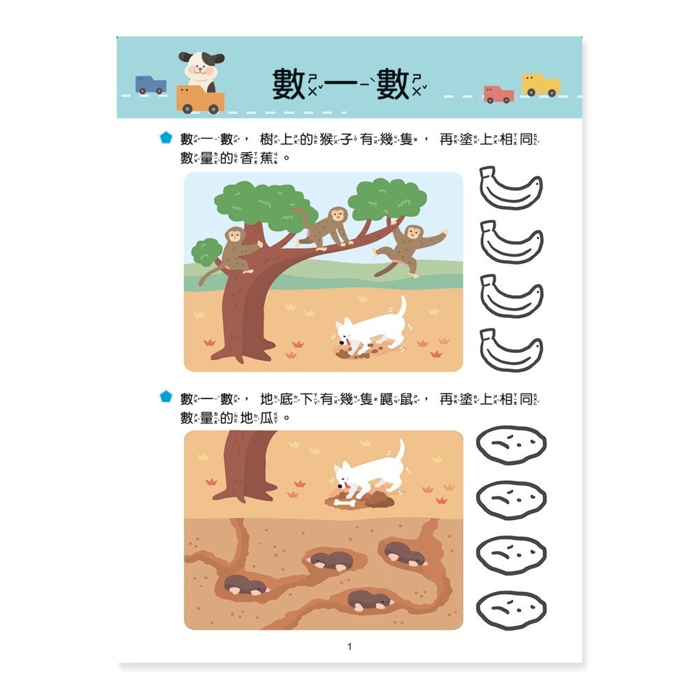 💕現貨💕《世一》綜合數學練習本【愛寶童衣舖】-細節圖3