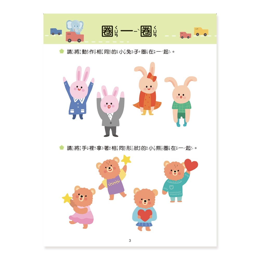 💕現貨💕《世一》綜合數學練習本【愛寶童衣舖】-細節圖5