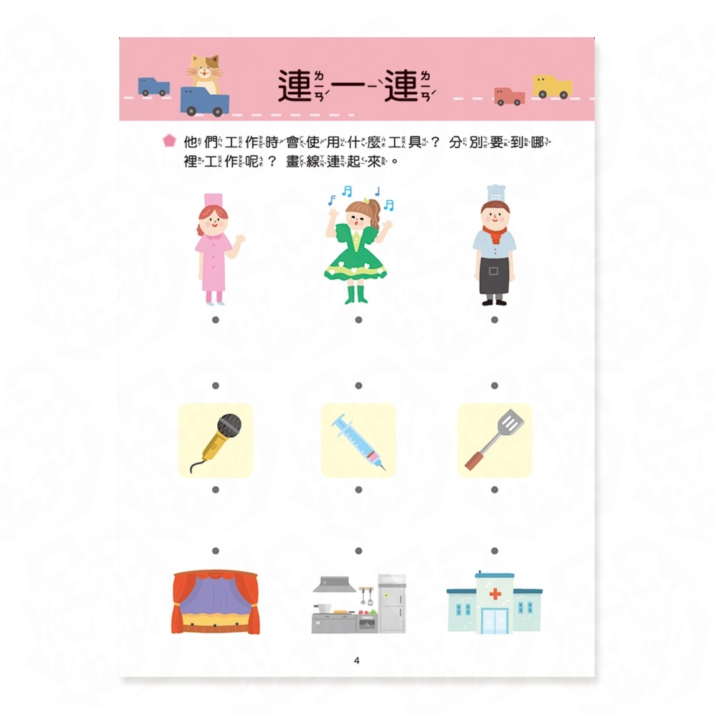 💕現貨💕《世一》綜合數學練習本【愛寶童衣舖】-細節圖6