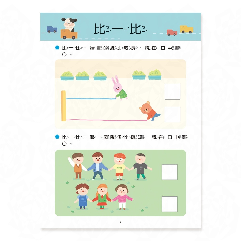 💕現貨💕《世一》綜合數學練習本【愛寶童衣舖】-細節圖7