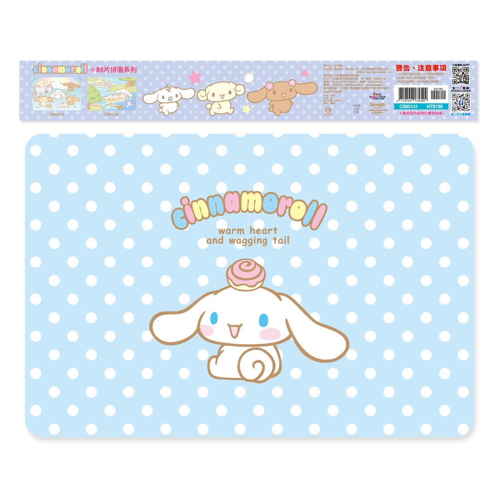 💕現貨💕《世一》大耳狗喜拿夢幻獨角獸80片拼圖【愛寶童衣舖】-細節圖2