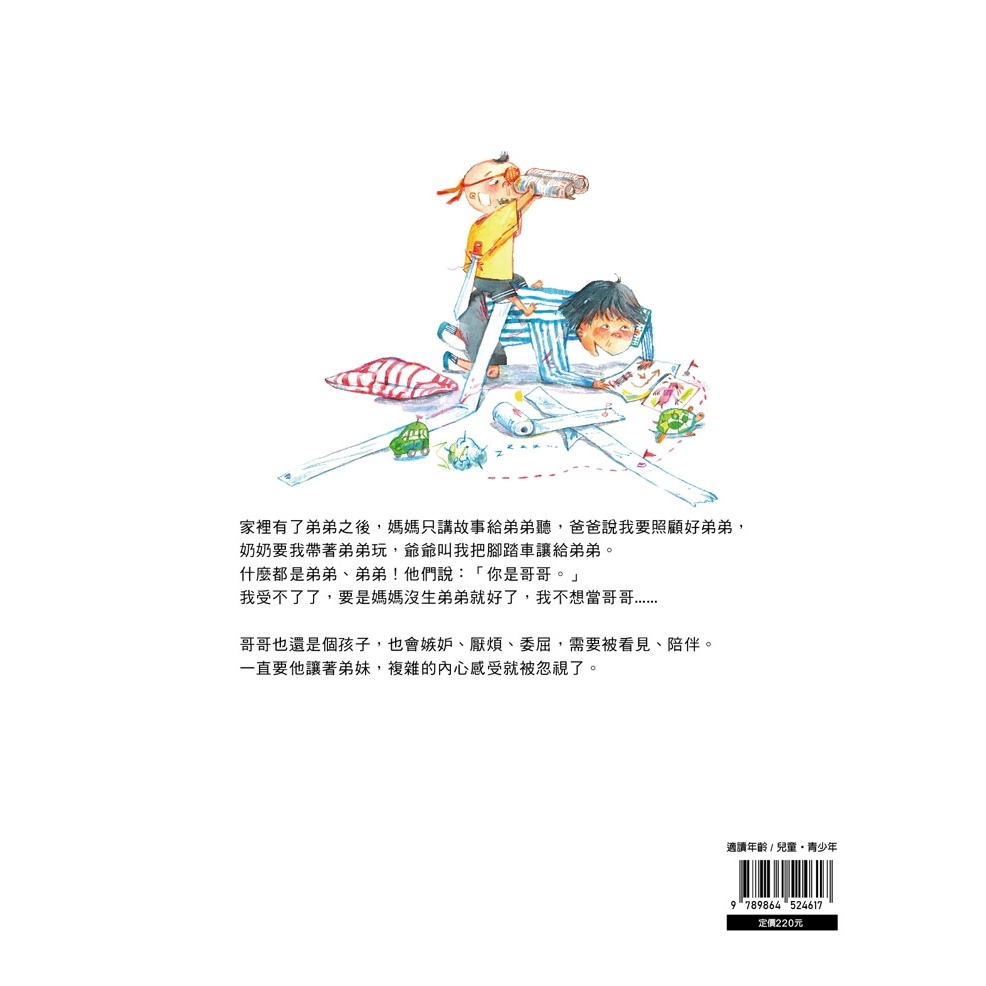 💕現貨💕《螢火蟲》我不想當哥哥【愛寶童衣舖】-細節圖2