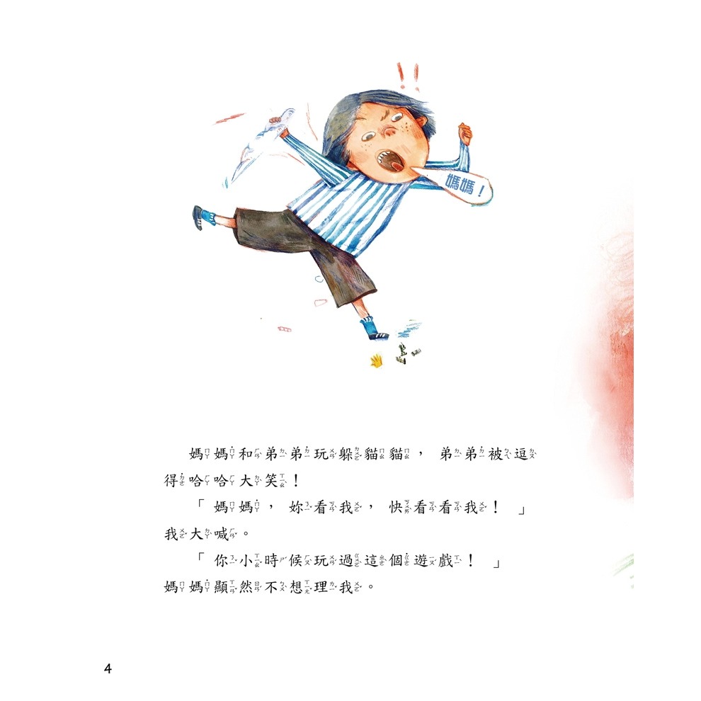 💕現貨💕《螢火蟲》我不想當哥哥【愛寶童衣舖】-細節圖6