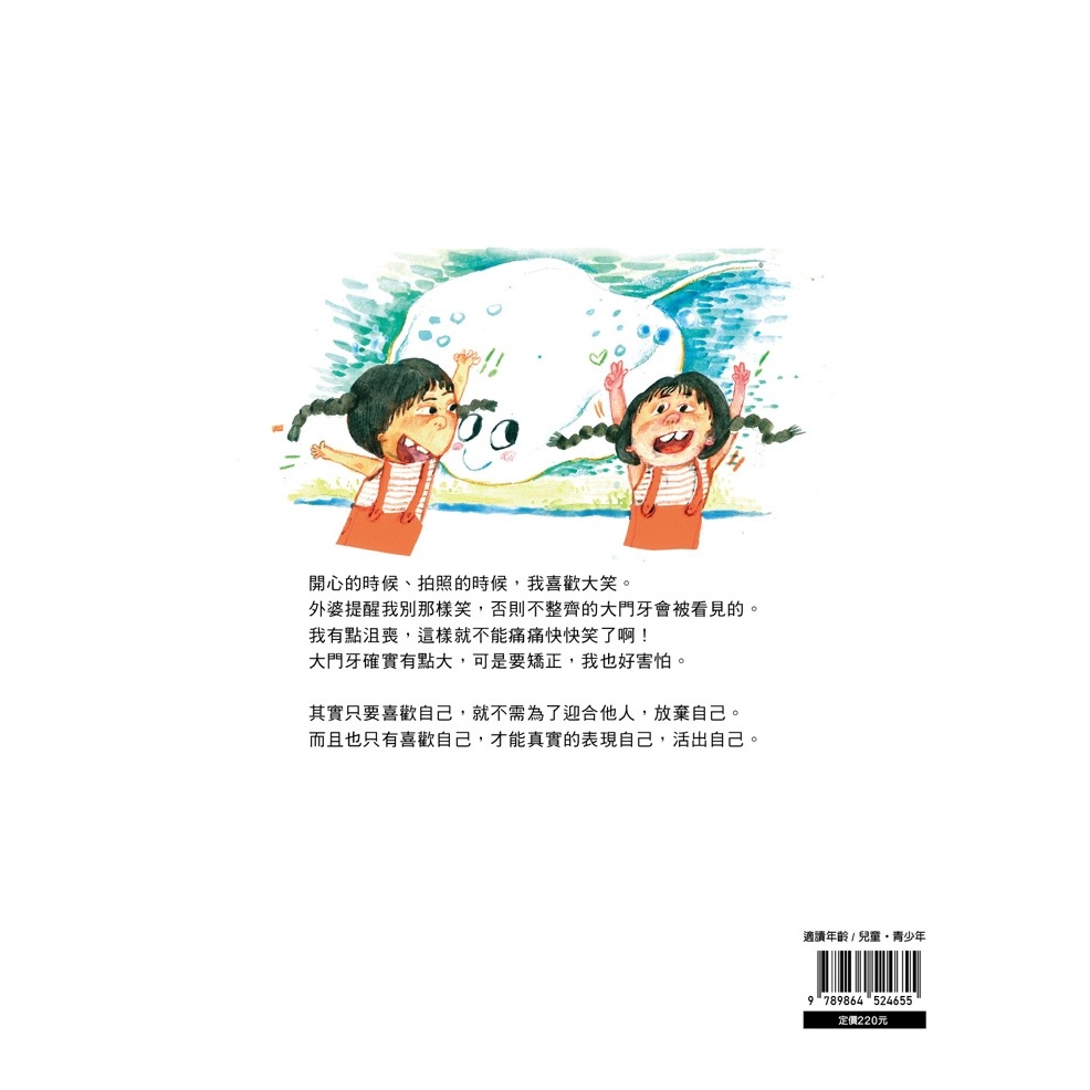 💕現貨💕《螢火蟲》我喜歡我自己【愛寶童衣舖】-細節圖2