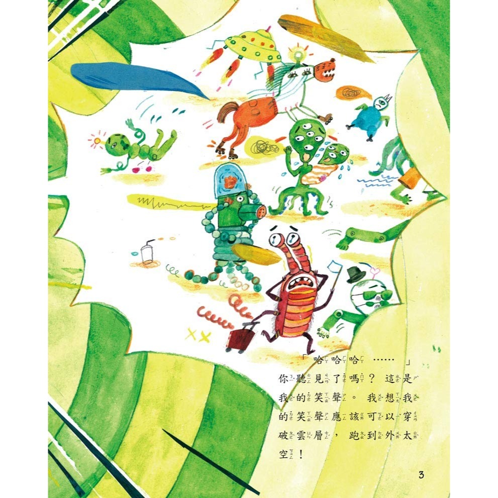 💕現貨💕《螢火蟲》我喜歡我自己【愛寶童衣舖】-細節圖5