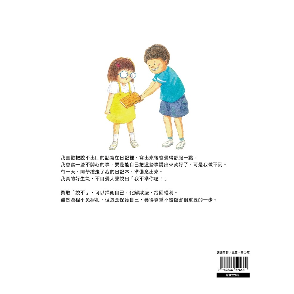 💕現貨💕《螢火蟲》我可以說不【愛寶童衣舖】-細節圖2