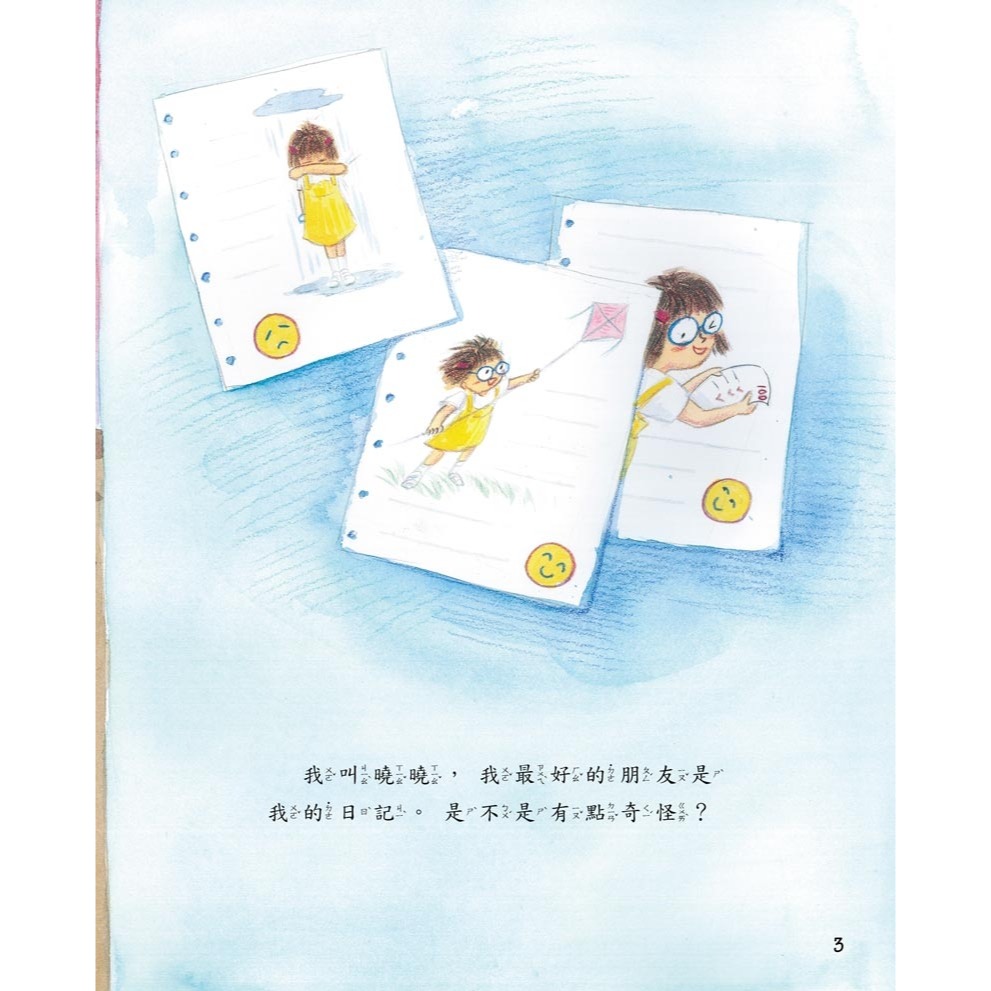 💕現貨💕《螢火蟲》我可以說不【愛寶童衣舖】-細節圖5