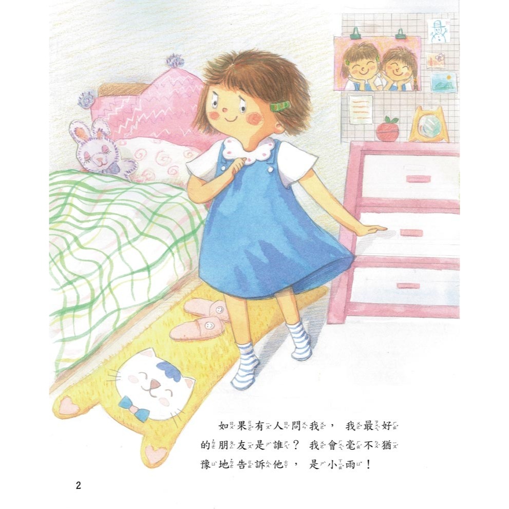 💕現貨💕《螢火蟲》我好嫉妒【愛寶童衣舖】-細節圖4