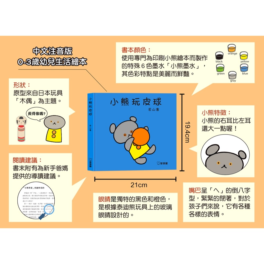 💕現貨💕《球球館》小熊玩皮球【愛寶童衣舖】-細節圖2