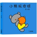 💕現貨💕《球球館》小熊玩皮球【愛寶童衣舖】-規格圖5