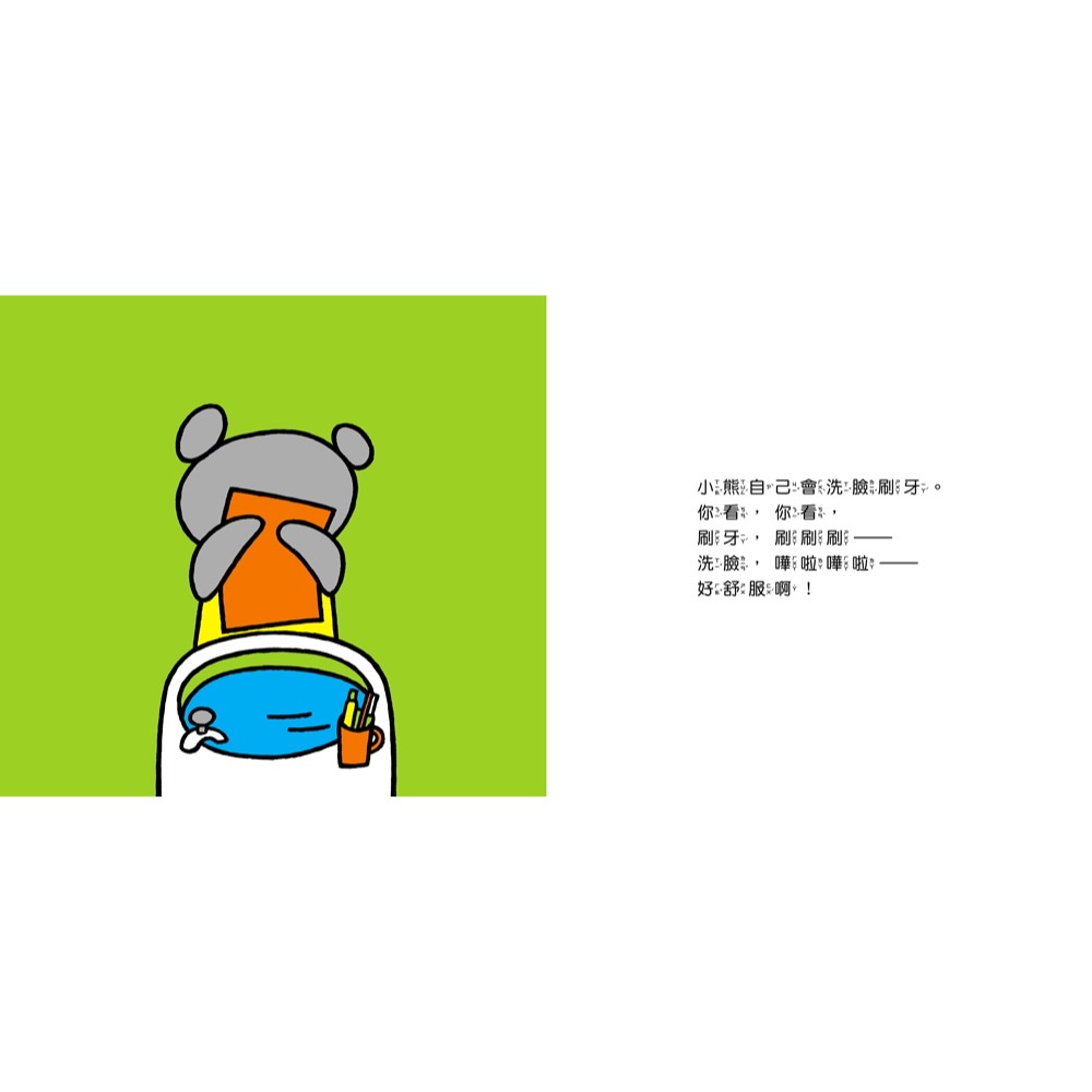 💕現貨💕《球球館》小熊早安【愛寶童衣舖】-細節圖3