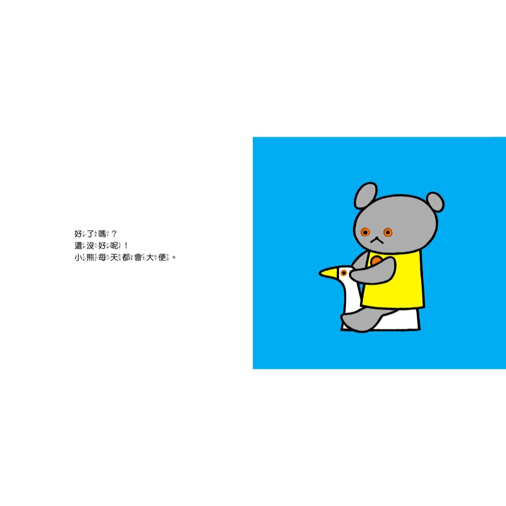 💕現貨💕《球球館》小熊早安【愛寶童衣舖】-細節圖4