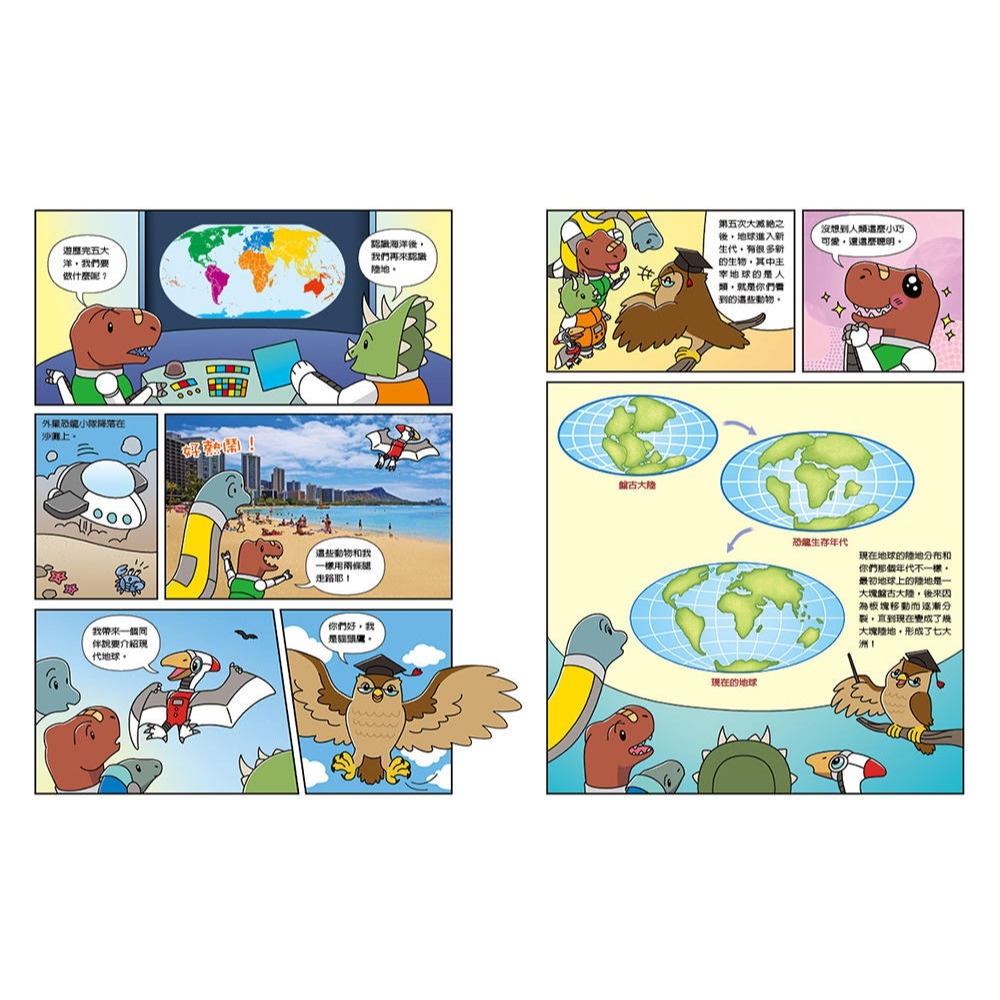 💕現貨💕《康軒》出發！航向七大洲【愛寶童衣舖】-細節圖4