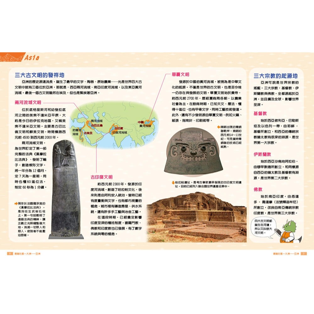 💕現貨💕《康軒》出發！航向七大洲【愛寶童衣舖】-細節圖6