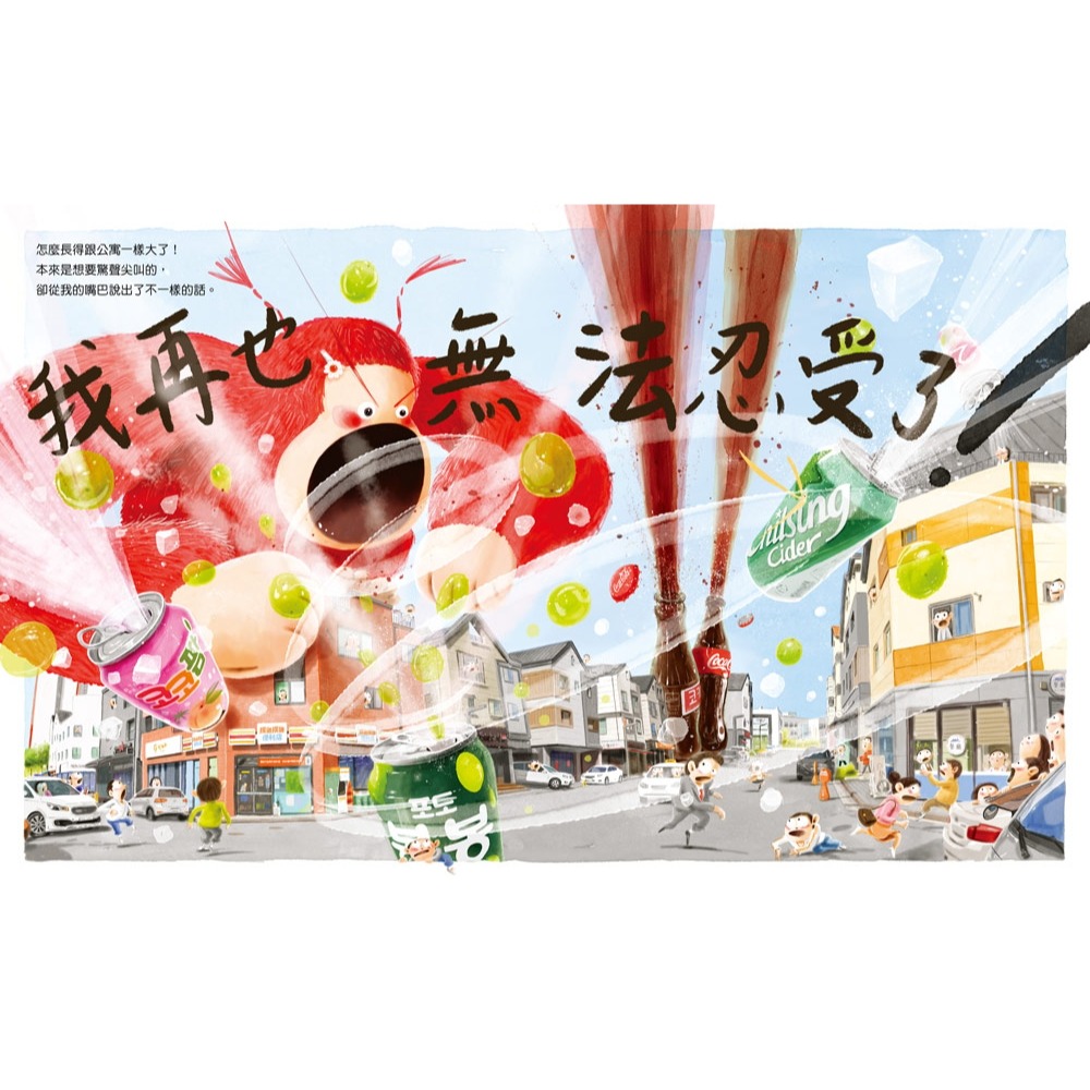 💕現貨💕《小魯文化》撲通撲通便利店【愛寶童衣舖】-細節圖6