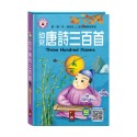 💕現貨💕《風車》幼兒唐詩三百首【愛寶童衣舖】-規格圖5