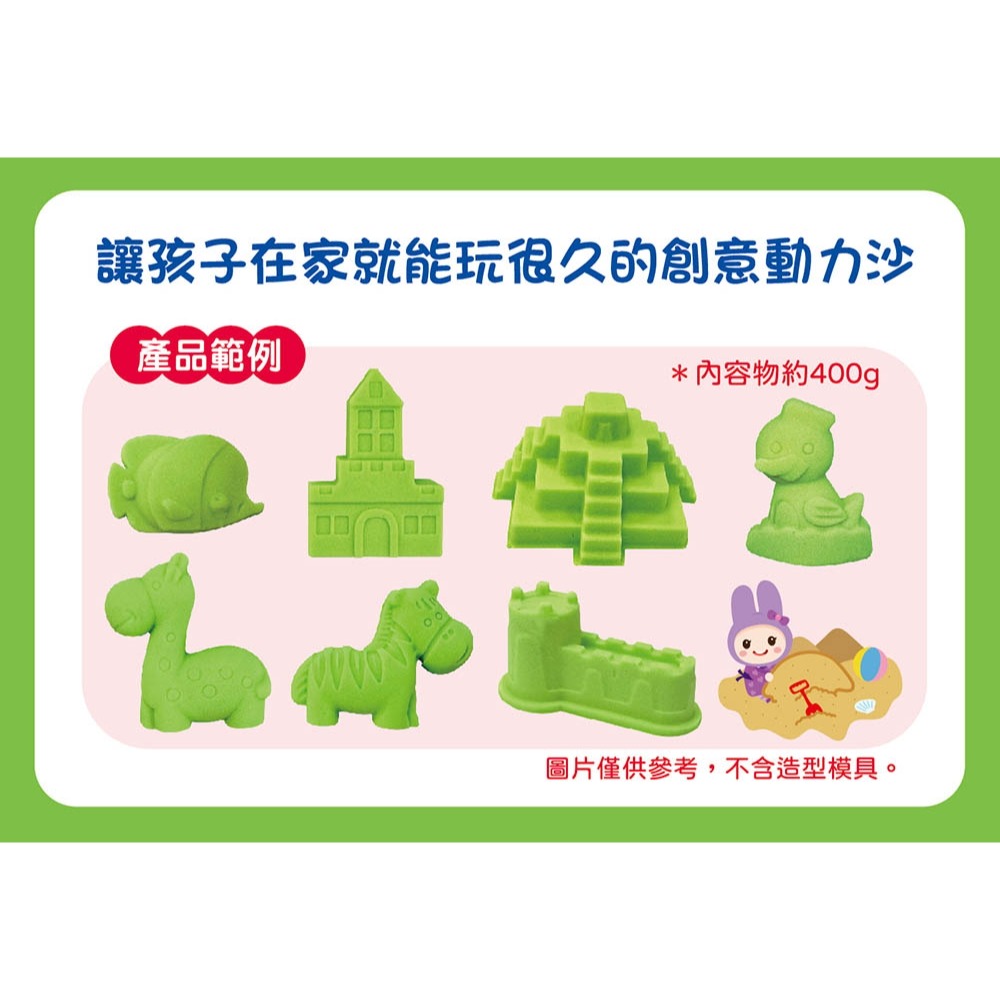 💕現貨💕《幼福》忍者兔魔法顏色動力沙【蘋果綠】【愛寶童衣舖】-細節圖2