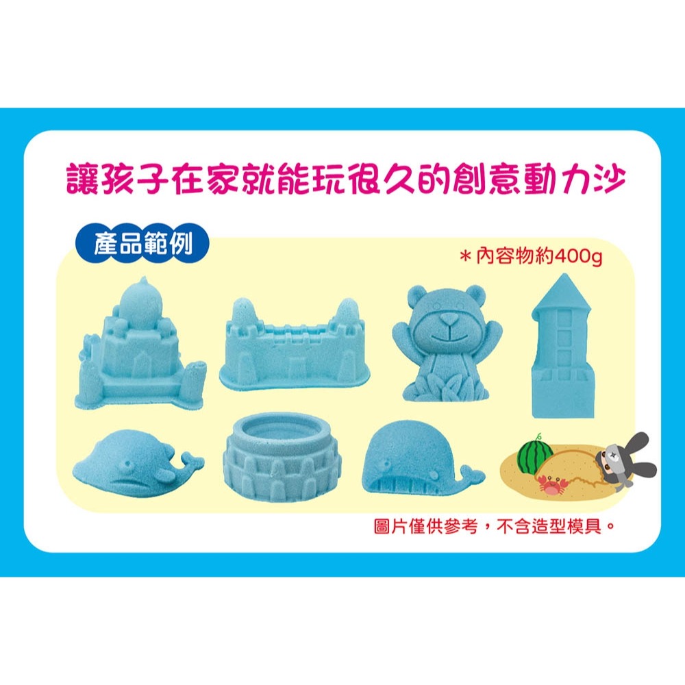 💕現貨💕《幼福》忍者兔魔法顏色動力沙【天空藍】【愛寶童衣舖】-細節圖2