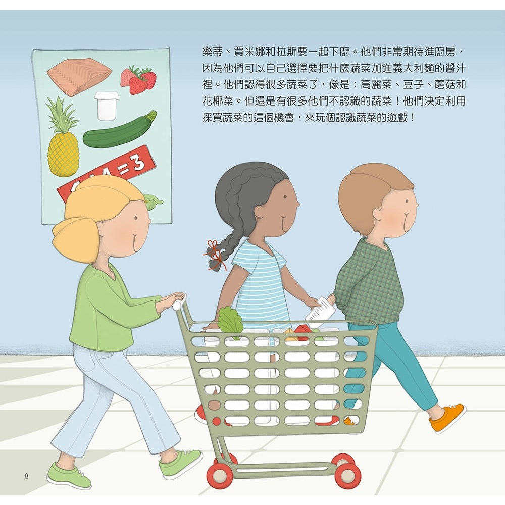 💕現貨💕《大心文創》為什麼要這樣做，這個食物我不吃，認識消化系統與營養，健康的飲食習慣【愛寶童衣舖】-細節圖3