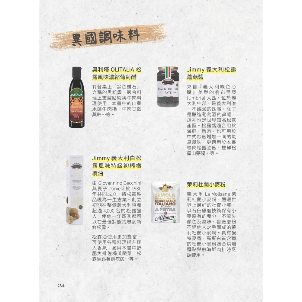 💕現貨💕《和平國際》陳秉文主廚的懷孕．生產．育兒料理食譜：用全能萬用鍋做出60道美味健康營養餐【愛寶童衣舖】-細節圖7