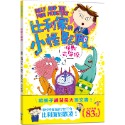 💕現貨💕《和平國際》陪孩子「練習長大」圖文書：面對霸凌！比利家的小怪獸們：怪獸去學校（全書附注音）【愛寶童衣舖】-規格圖9