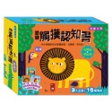 💕現貨💕《風車》幼幼觸摸認知書(全套3冊)【愛寶童衣舖】-規格圖9