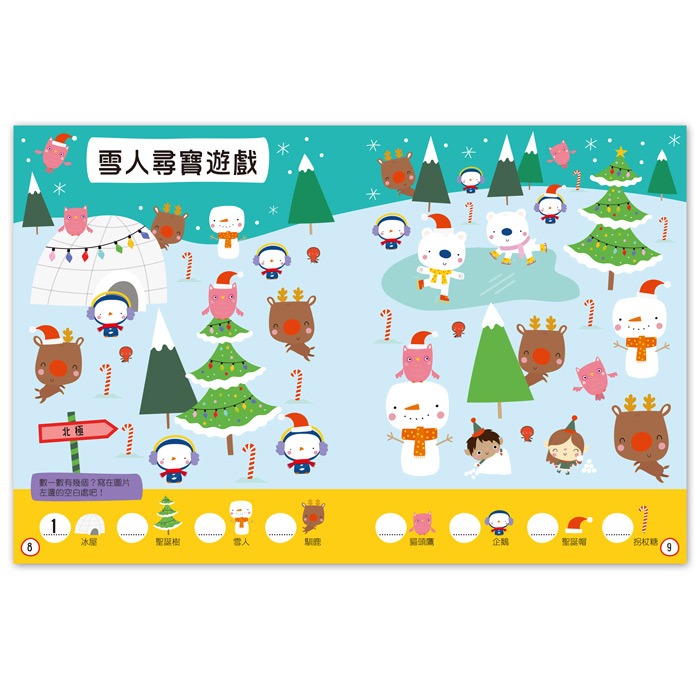 💕現貨💕《風車》聖誕立體遊戲書【愛寶童衣舖】-細節圖2