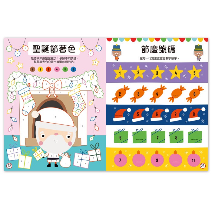 💕現貨💕《風車》聖誕立體遊戲書【愛寶童衣舖】-細節圖3