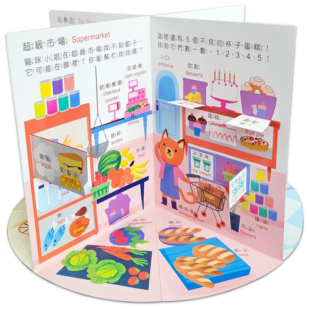 💕現貨💕《球球館》躲貓貓立體場景遊戲書：商店【愛寶童衣舖】-細節圖2