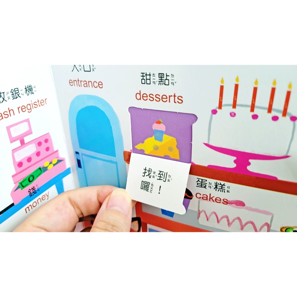 💕現貨💕《球球館》躲貓貓立體場景遊戲書：商店【愛寶童衣舖】-細節圖3