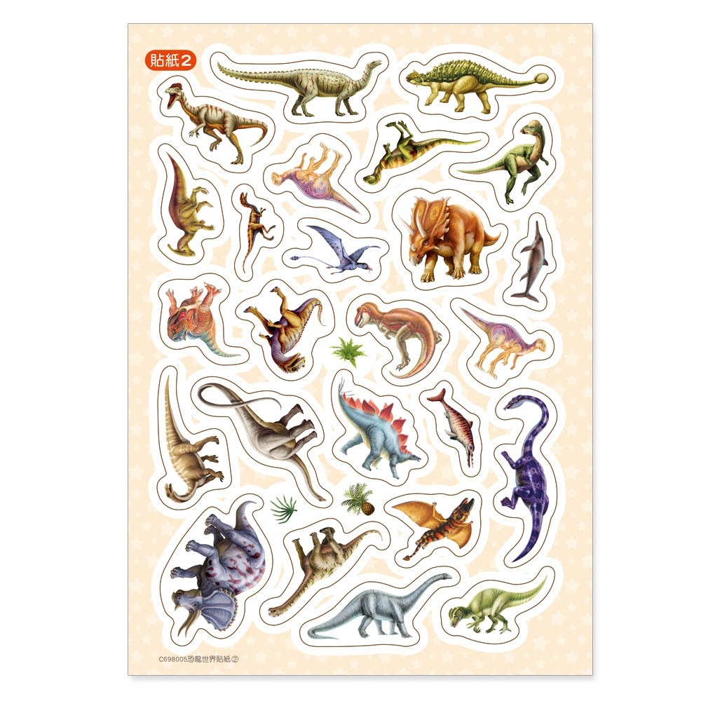 💕現貨💕《世一》小手貼貼樂5：恐龍世界【愛寶童衣舖】-細節圖7