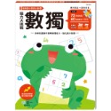 💕現貨💕《世一》腦力大挑戰練習本：數獨(銜接國小學前必備)【愛寶童衣舖】-規格圖8