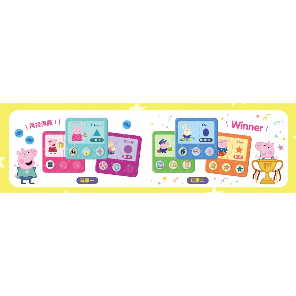 💕現貨💕《京甫》粉紅豬小妹 形狀分類拼拼樂【愛寶童衣舖】-細節圖6