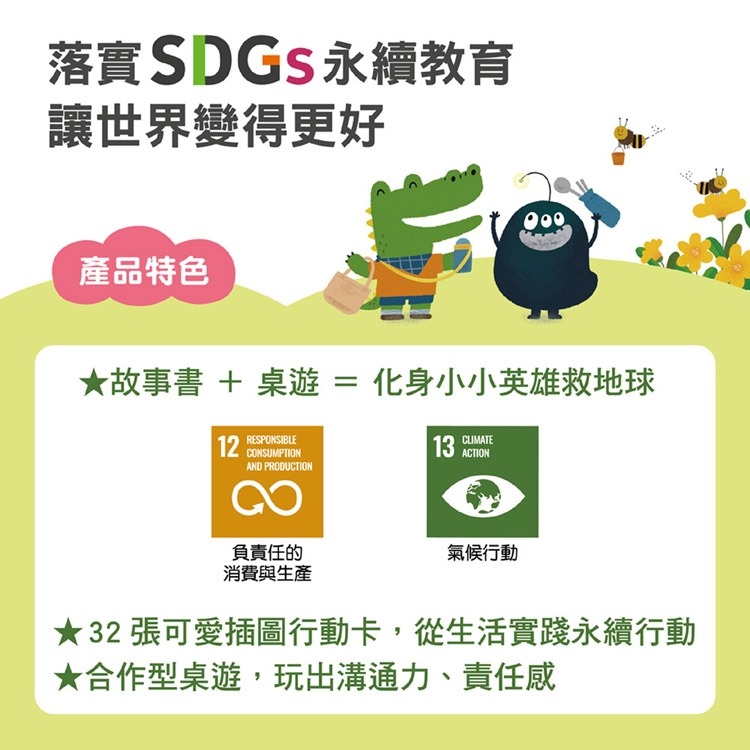 💕現貨💕《小康軒》拯救快樂森林【愛寶童衣舖】-細節圖7