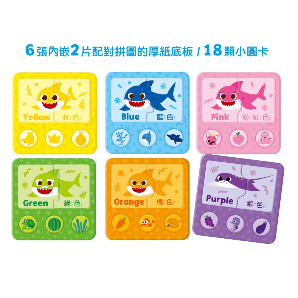 💕現貨💕《京甫》碰碰狐 顏色分類拼拼樂【愛寶童衣舖】-細節圖7