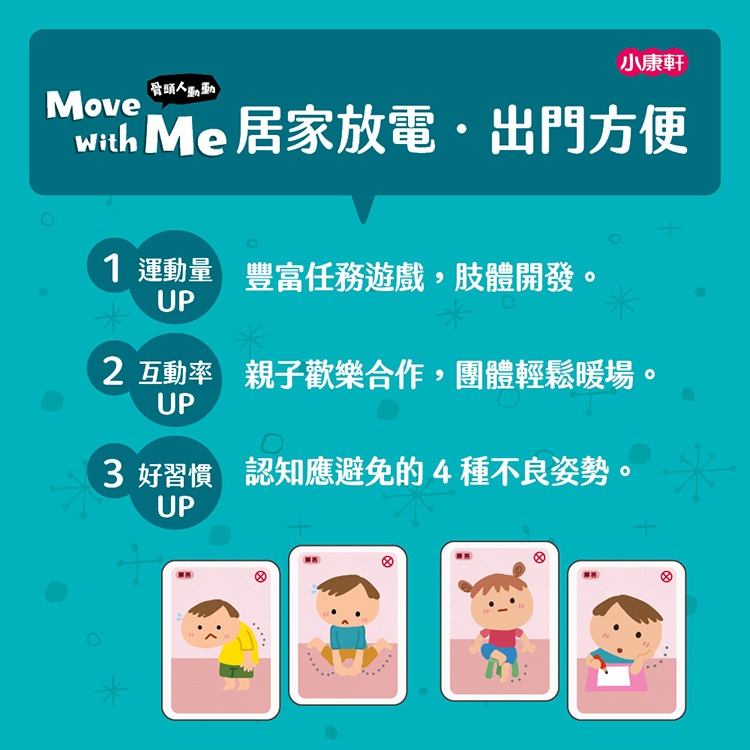 💕現貨💕《小康軒》【Mini Games】骨頭人動動【愛寶童衣舖】-細節圖4