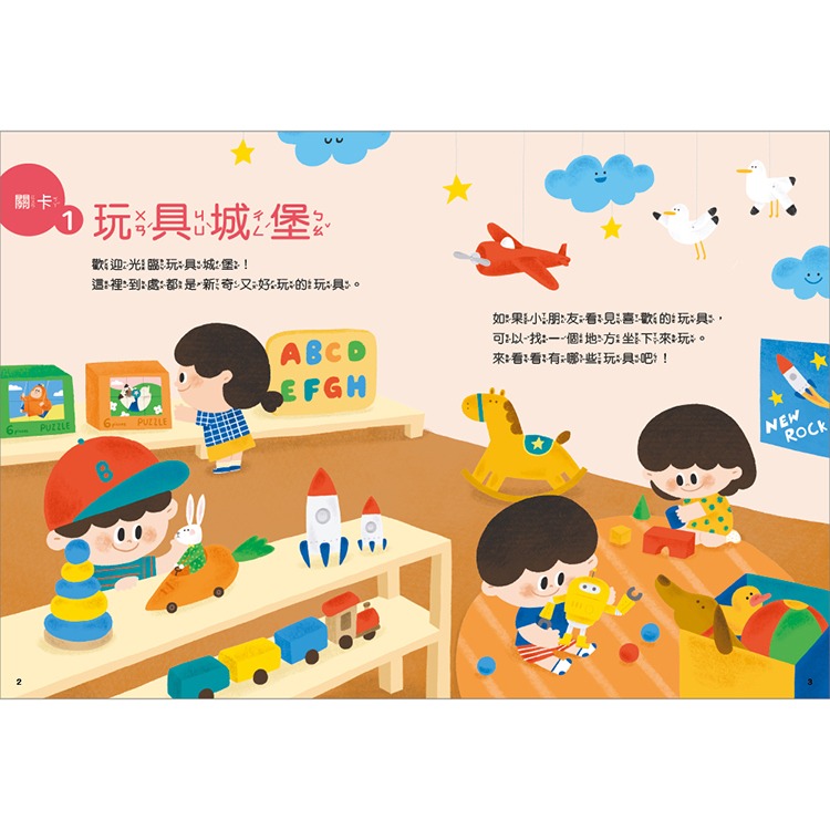 💕現貨💕《小康軒》【邏輯推理寶盒】小熊推推板【愛寶童衣舖】-細節圖4