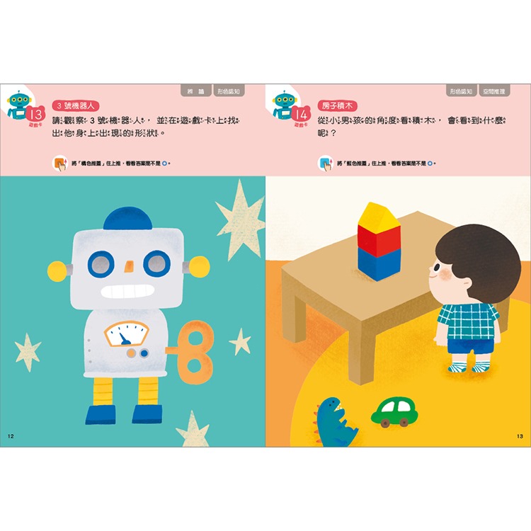 💕現貨💕《小康軒》【邏輯推理寶盒】小熊推推板【愛寶童衣舖】-細節圖5