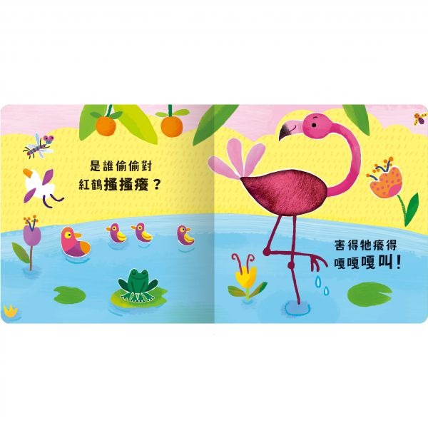 💕現貨💕《禾流文創》【觸摸硬頁音效書】Never guji 鱷魚搔搔癢！【愛寶童衣舖】-細節圖3