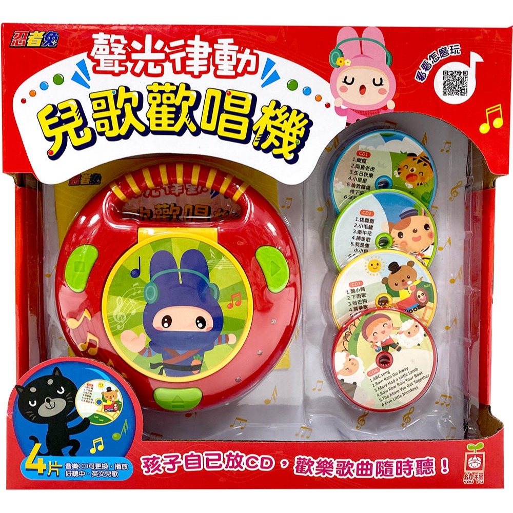 💕現貨💕《幼福》忍者兔聲光律動兒歌歡唱機【走到哪聽到哪的手提有聲播放機】【愛寶童衣舖】-細節圖2