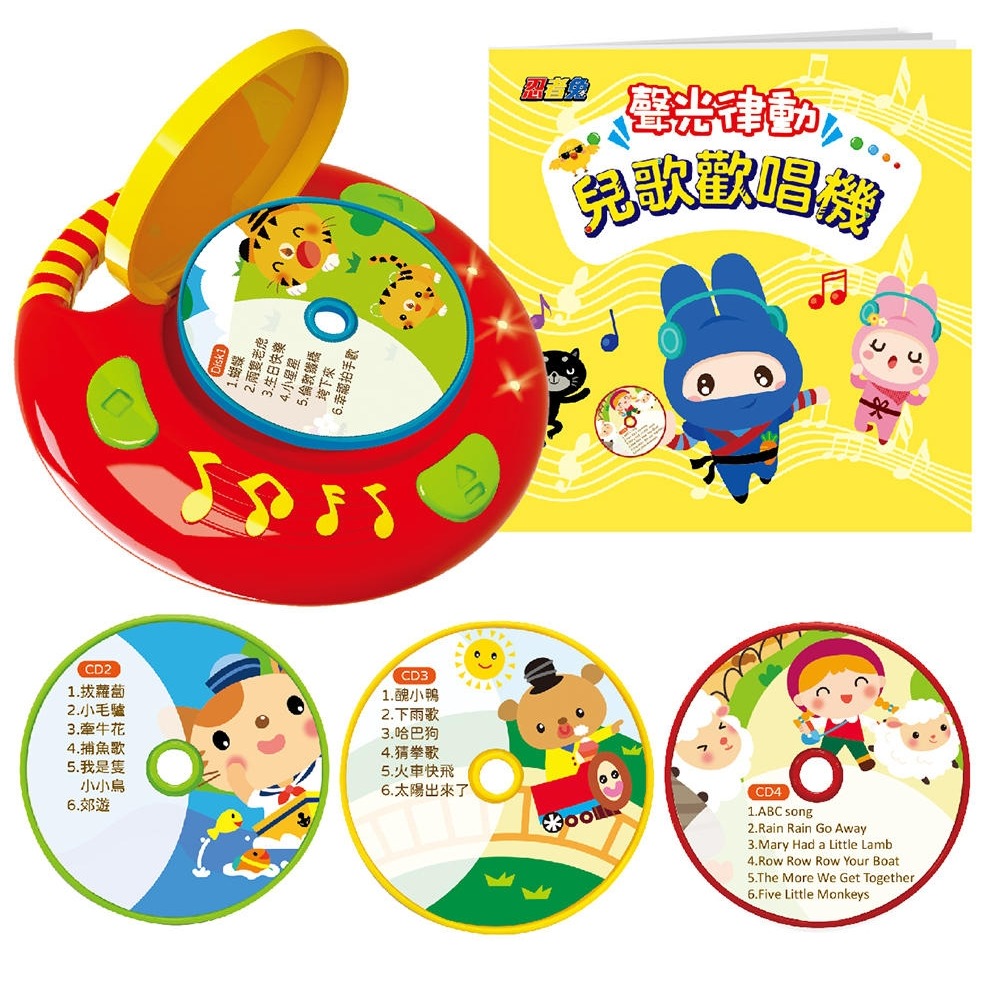 💕現貨💕《幼福》忍者兔聲光律動兒歌歡唱機【走到哪聽到哪的手提有聲播放機】【愛寶童衣舖】-細節圖3