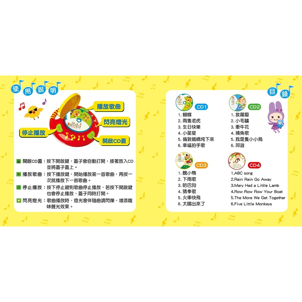 💕現貨💕《幼福》忍者兔聲光律動兒歌歡唱機【走到哪聽到哪的手提有聲播放機】【愛寶童衣舖】-細節圖4