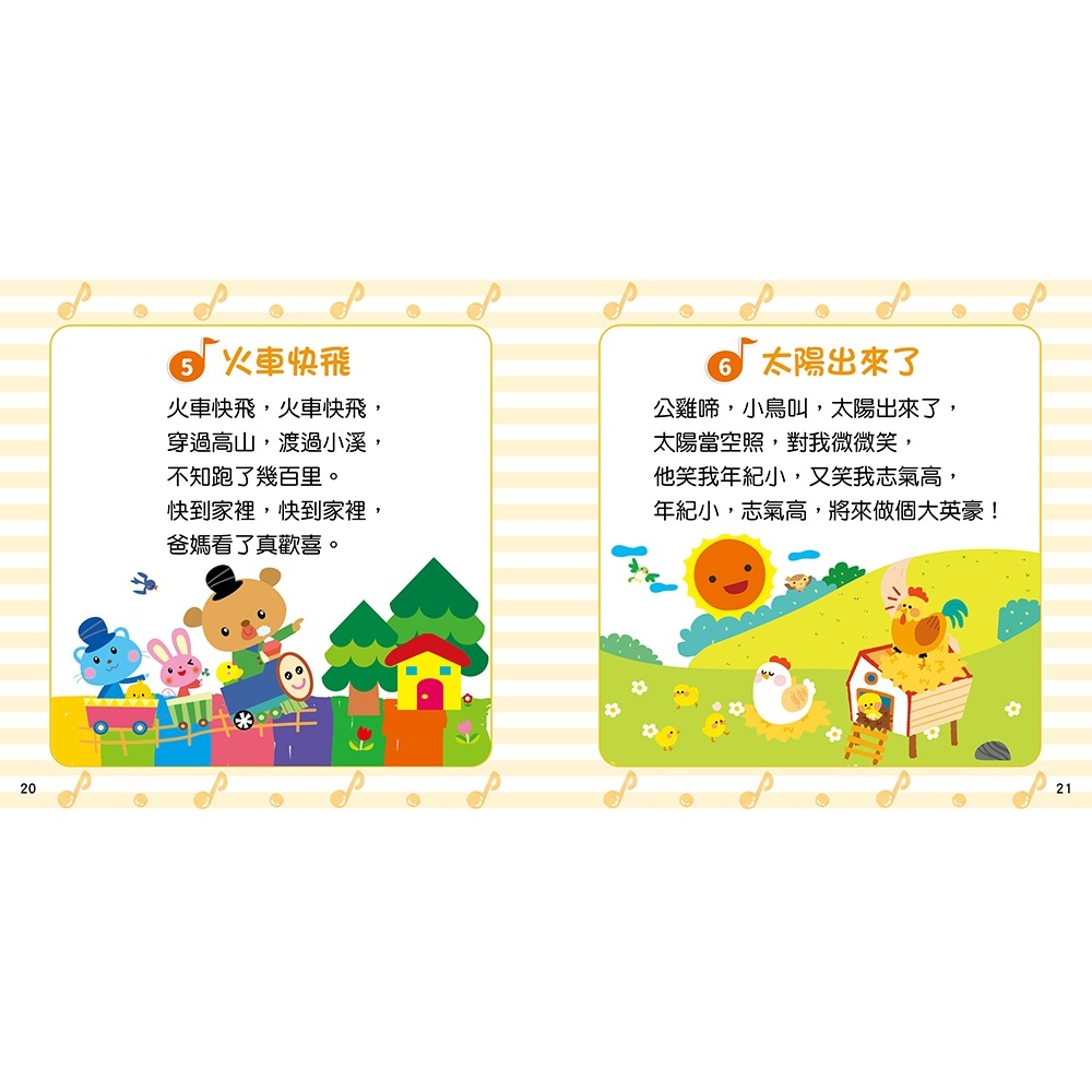 💕現貨💕《幼福》忍者兔聲光律動兒歌歡唱機【走到哪聽到哪的手提有聲播放機】【愛寶童衣舖】-細節圖6